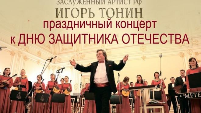 Жителей Старой Ладоги поздравит с Днем защитника Отечества оркестр "Метелица"