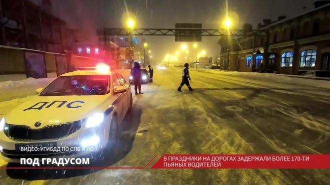 В праздники на дорогах Петербурга и Ленобласти задержали более 170 пьяных водителей 