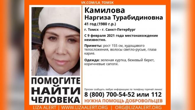 В Петербурге с 9 февраля ищут 41-летнюю женщину