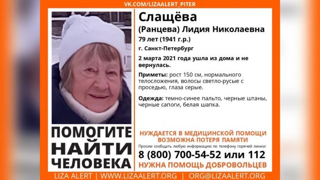 В Петербурге со вчерашнего дня ищут 79-летнюю пенсионерку