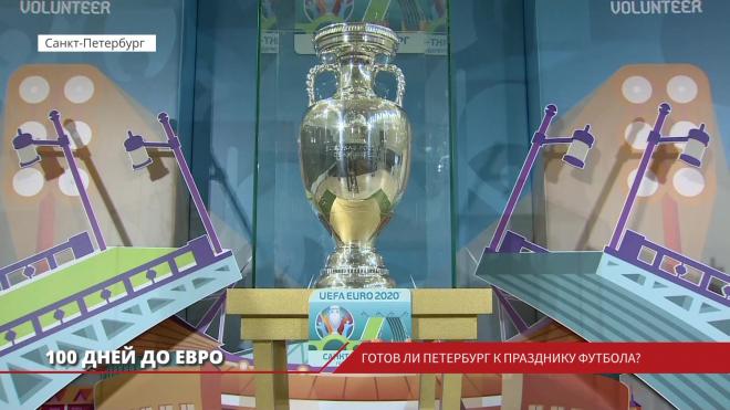 Евро-2020: Планируется, что стадион в Петербурге будет заполнен болельщиками на 50% 