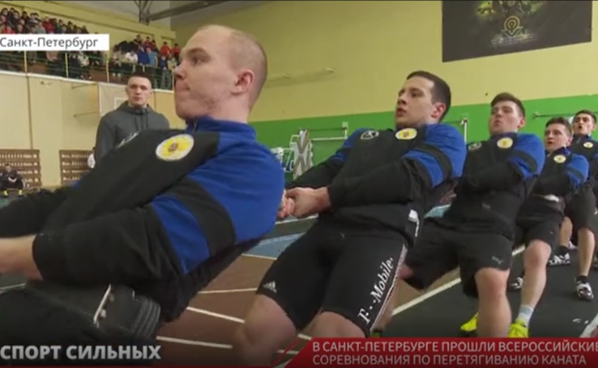В Петербурге прошли Всероссийские соревнования по перетягиванию каната