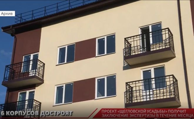 Ленобласть получит средства на достройку проблемного жилищного комплекса "Щегловская усадьба"