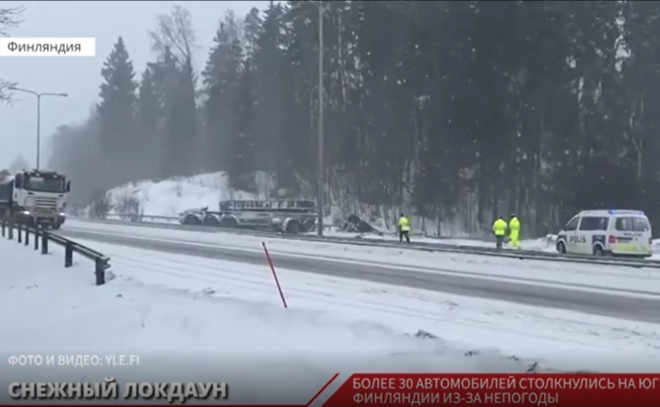 На юге Финляндии из-за непогоды столкнулись более 30 автомобилей