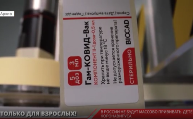 В России не будут массово прививать детей от коронавируса