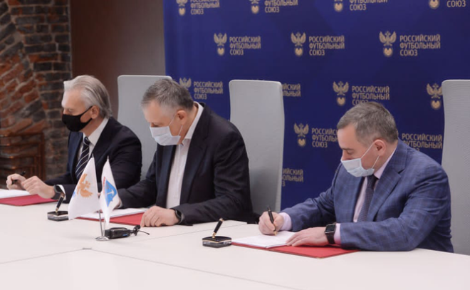 РФС заключил соглашение о развитии футбола в Ленинградской области