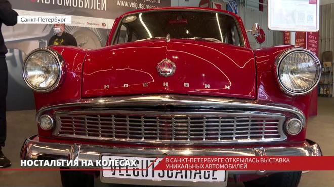 В Outlet Village Пулково открылась выставка ретро-автомобилей советской эпохи 