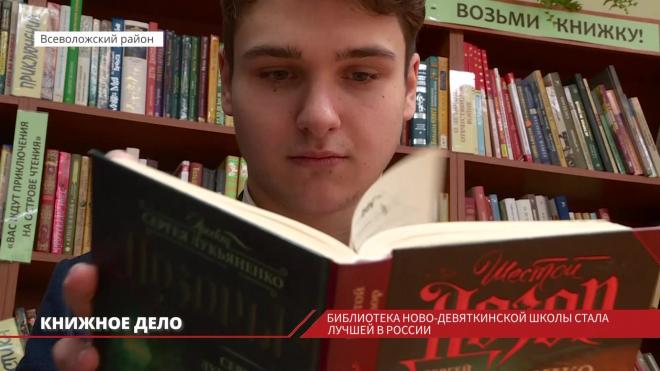 Библиотеку Ново-Девяткинской школы №1 назвали лучшей среди информационных школьных центров России 