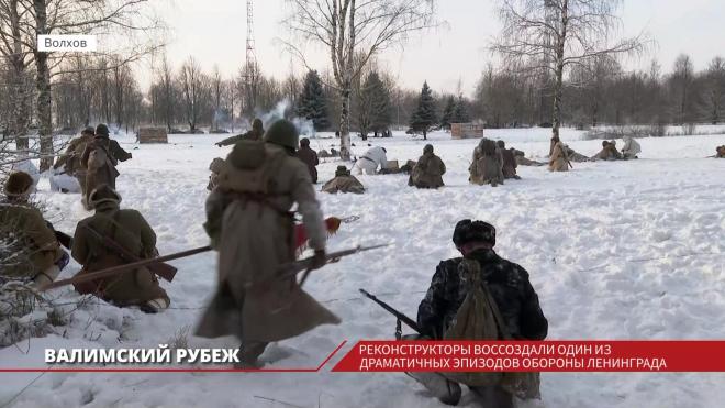 В волховском парке «Ильинка» прошла военно-историческая реконструкция, посвященная событиям осени и начала зимы 1941 года 