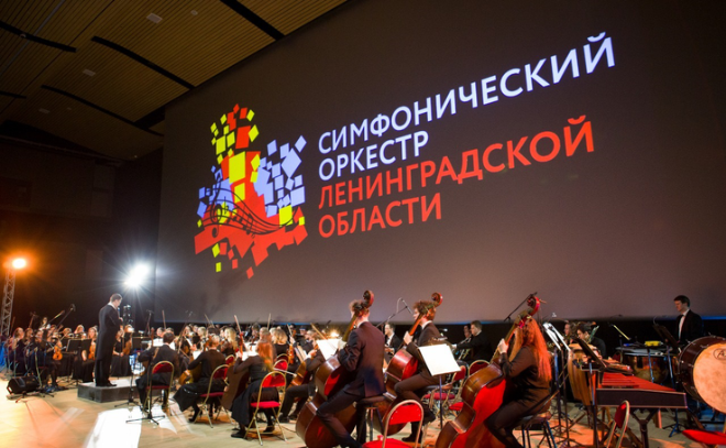 Музыкальную фантазию-сказку исполнит в Киришах симфонический оркестр Ленобласти