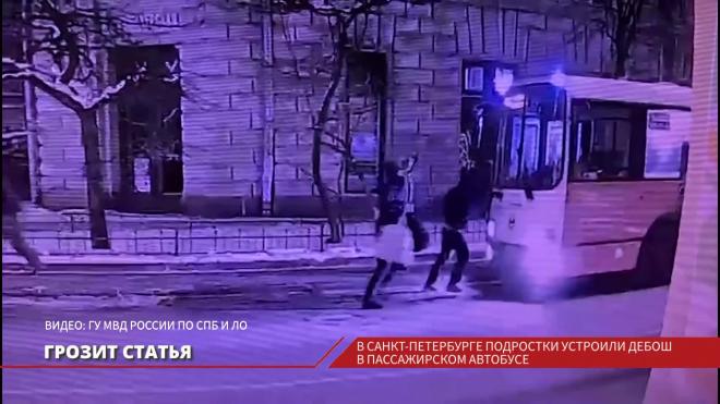В Петербурге подростки устроили пьяный дебош в пассажирском автобусе