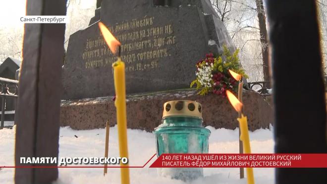 День памяти Фёдора Достоевского: 140 лет назад ушел из жизни великий русский писатель