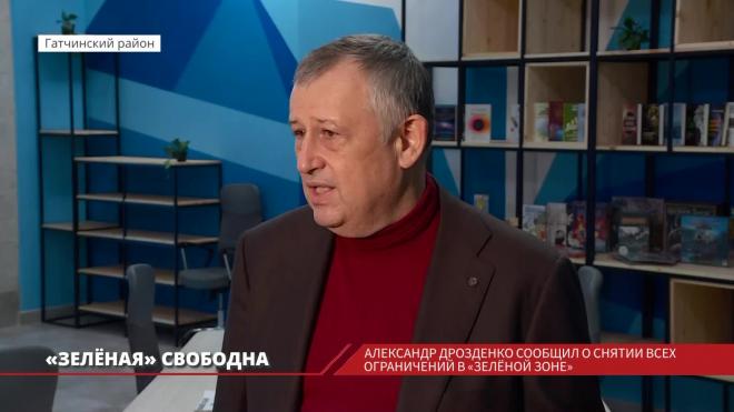 Александр Дрозденко сообщил о снятии ограничений в «зеленой зоне»