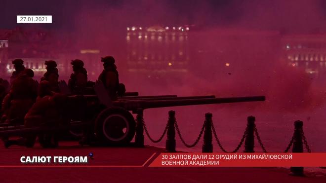 Салют героям: 30 залпов дали 12 орудий из Михайловской военной академии