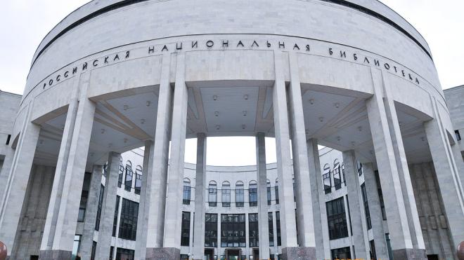 Российская национальная библиотека будет развивать проектную деятельность