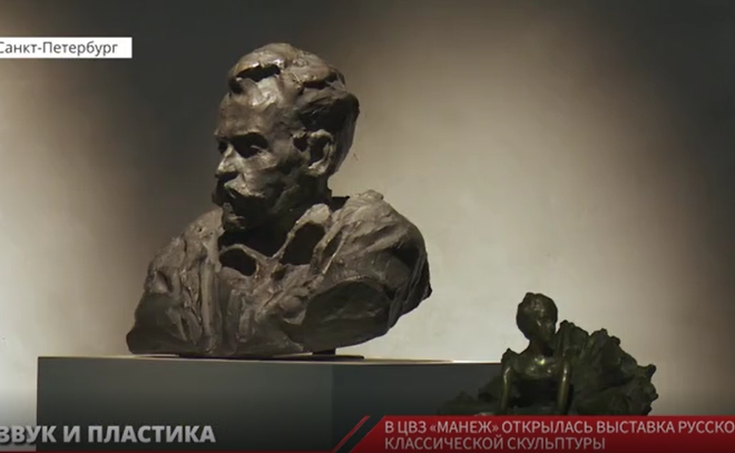 В ЦВЗ "Манеж" открылась выставка русской классической скульптуры