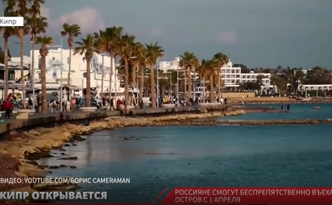 Кипр открывает
свои границы для туристов из России с 1 апреля