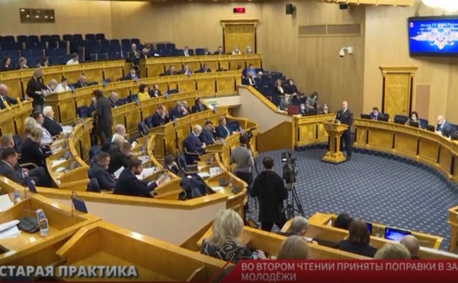 Депутаты областного парламента приняли закон о молодежной политике