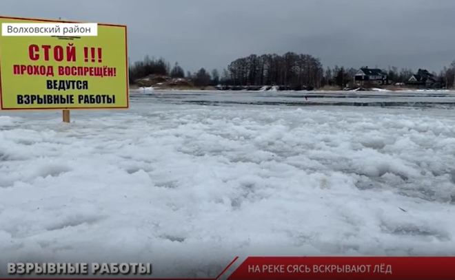 На реке Сясь вскрывают лёд