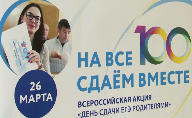 В Ленобласти родители выпускников сдали ЕГЭ по русскому языку