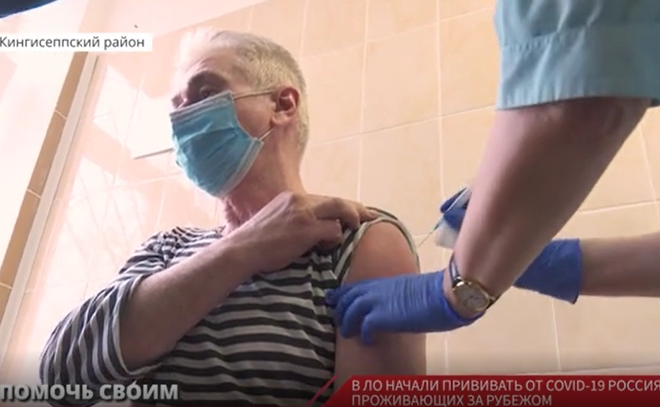 В Ивангороде началась вакцинация от коронавируса россиян,
живущих в Эстонии
