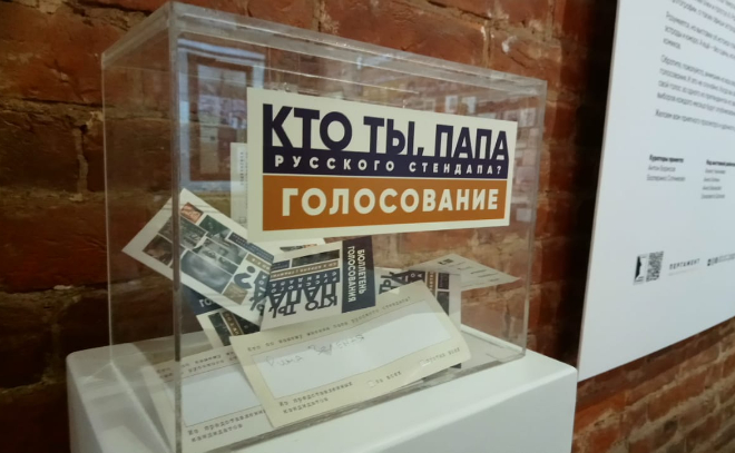 Выставка об истории отечественного юмора открылась в доме-музее Шаляпина