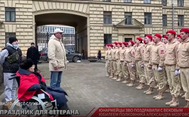 В Красногвардейском районе Петербурга юнармейцы поздравили с
вековым юбилеем полковника Александра Мозгового