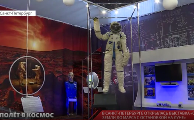 В Петербурге открылась выставка "От Земли до Марса с остановкой на Луне"