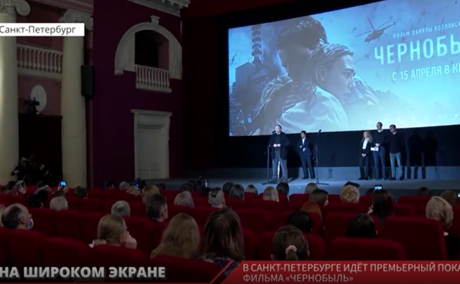 В Петербурге идет премьерный показ фильма "Чернобыль"