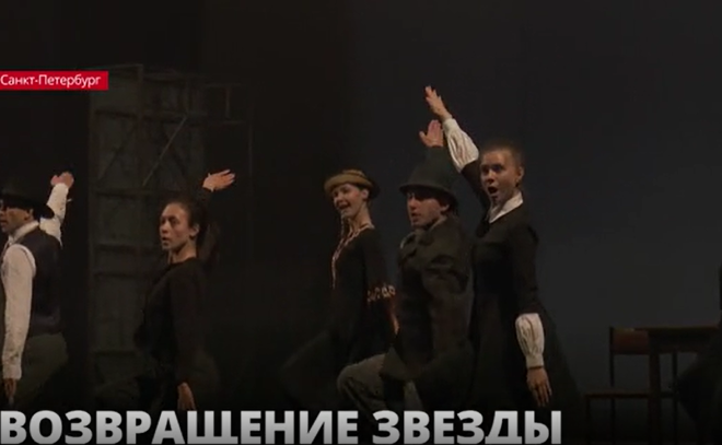Во Дворце искусств Ленобласти 17 апреля состоится
премьера мюзикла "Безымянная звезда"