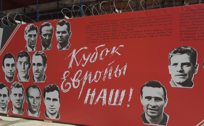 В Петербурге открылся музей, посвященный футболу