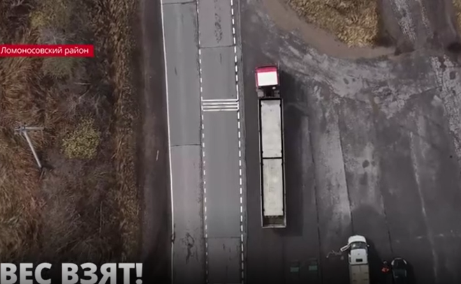В Ломоносовском районе ловили водителей грузовиков, которые
перевозят тяжелый груз и разбивают дороги