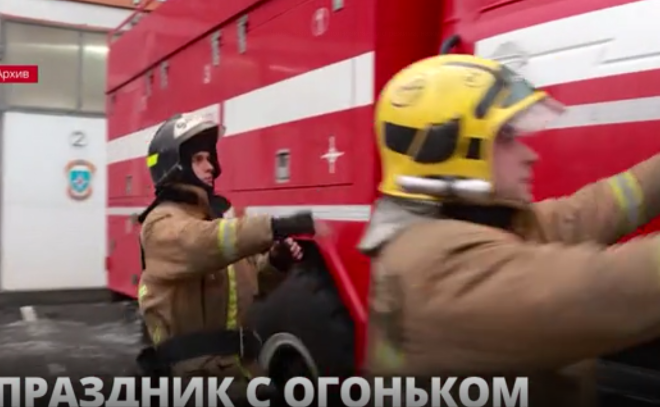 Пожарной охране России 30 апреля исполнилось 372 года