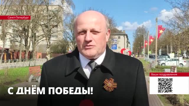 “Мы должны сказать огромное спасибо ветеранам”: Николай Емельянов