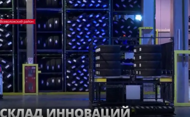 Склад инноваций: во Всеволожске на шинном заводе "Нокиан Тайерс" открыли новый
автоматизированный склад готовой продукции