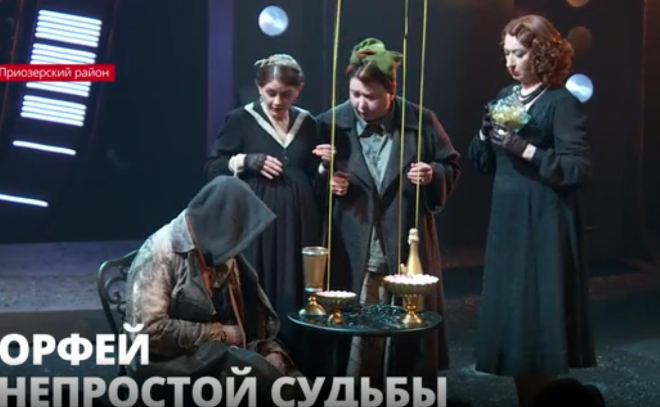 Театр на Васильевском представил свою версию драмы Уильямса
"Орфей спускается в ад"