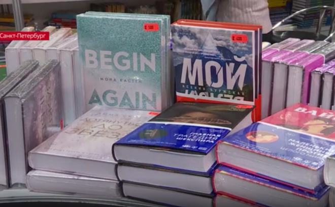 В Петербурге открылся международный книжный салон