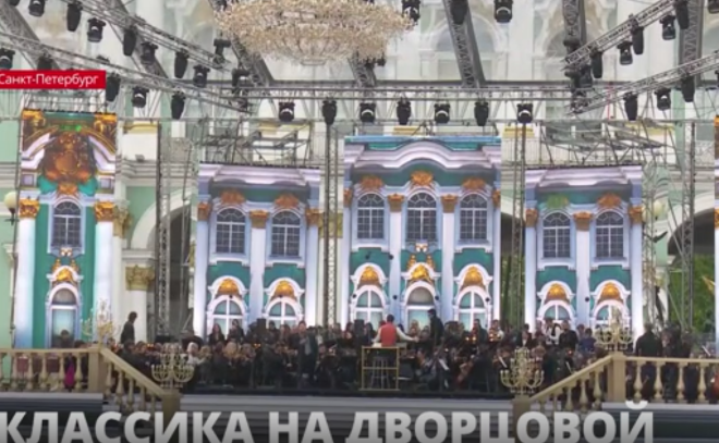 В Петербурге проходит грандиозное шоу
"Классика на Дворцовой"