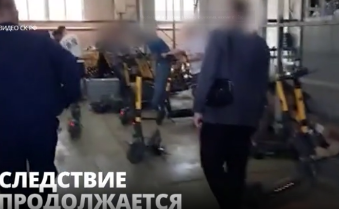 В Санкт-Петербурге продолжаются обыски в сервисе аренды самокатов