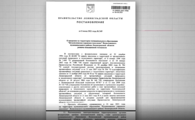 Александр Дрозденко ввёл режим повышенной готовности в
Кузьмолово из-за возможности радиационного
загрязнения
