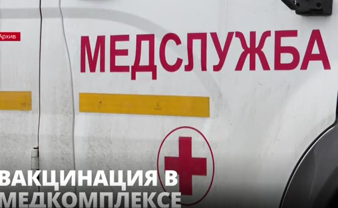 Бесплатно от коронавируса: в Гатчинском районе работает передвижная амбулатория
