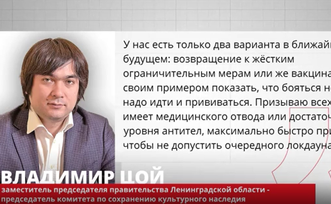 Заместитель председателя правительства Ленобласти
Владимир Цой
сделал прививку от коронавируса