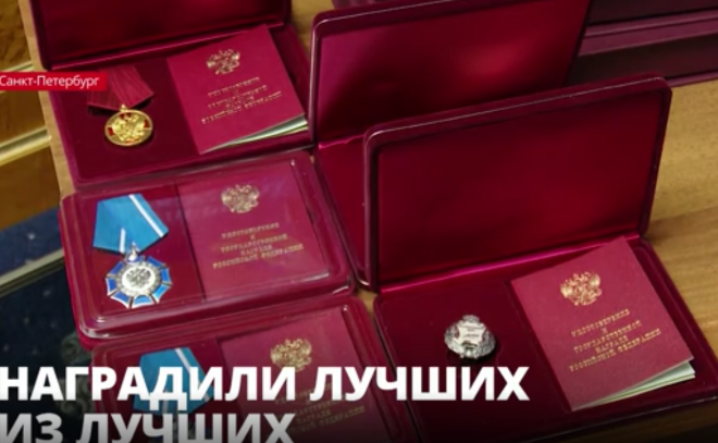 В канун Дня России в правительстве Ленобласти
чествовали лучших представителей 47 региона