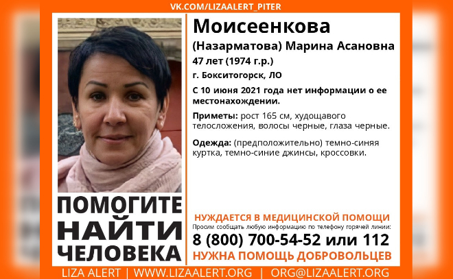 В Бокситогорске третий день ищут пропавшую Марину Моисеенкову
