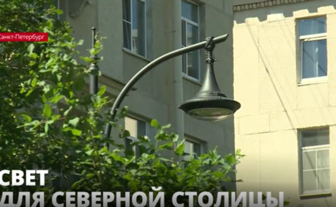 В Петербурге в этом году планируют заменить 50 тысяч уличных фонарей