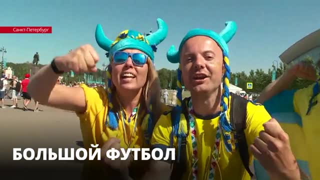 Шведское нашествие на Санкт-Петербург: футбольные фанаты прибывают к "Газпром Арене"