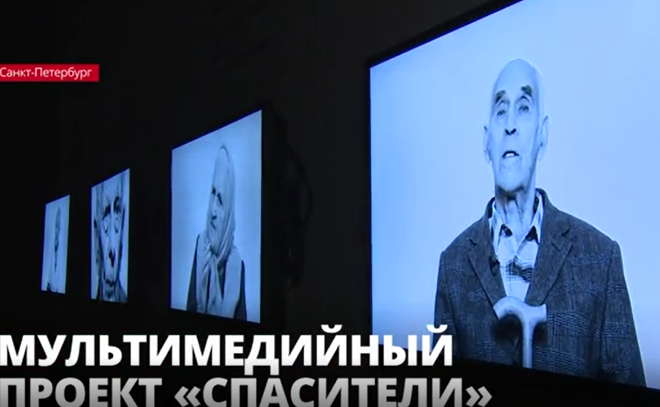 В Музее Фаберже в Петербурге Российский еврейский конгресс
открыл мультимедийную выставку "Спасители"