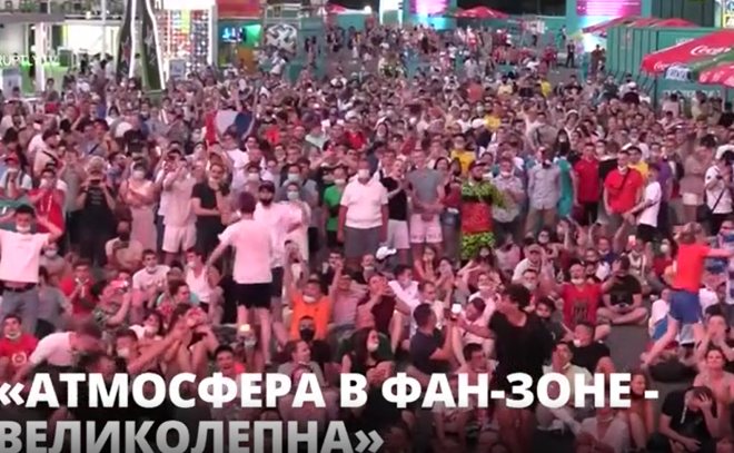 Фанаты Евро-2020 стремятся попасть в
футбольную деревню в Петербурге, чтобы поболеть за свои команды