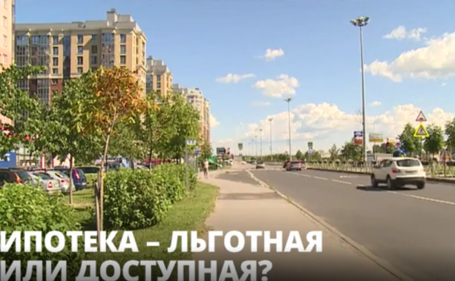 Российское правительство продлевает льготную ипотеку и меняет ее
условия