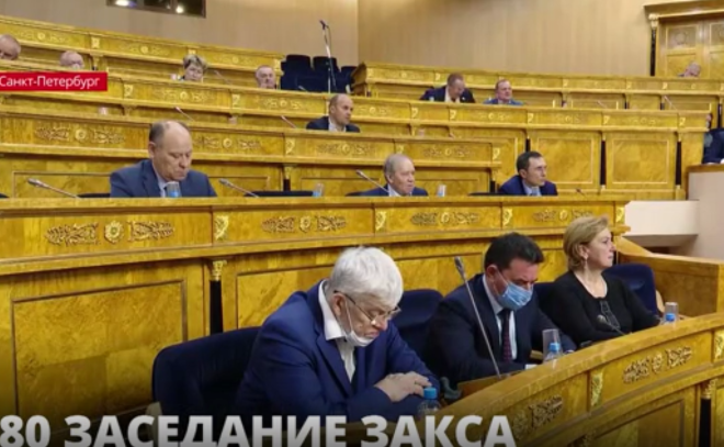 Депутаты Заксобрания Ленинградской области
собрались на 80 по счёту заседание